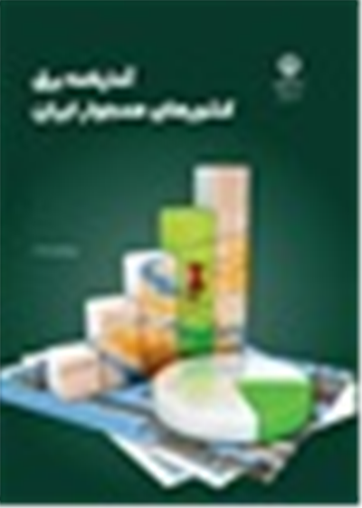 آمارنامه برق كشورهای همجوار